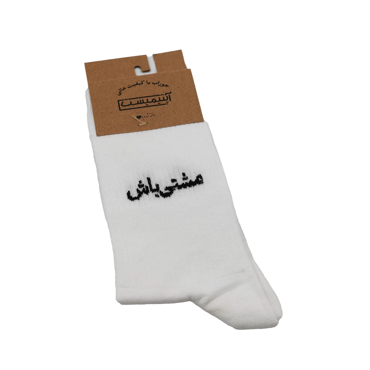 جوراب ساقدار مشتی باش