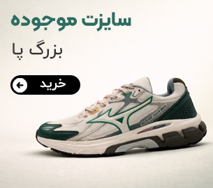 سایز بزرگ