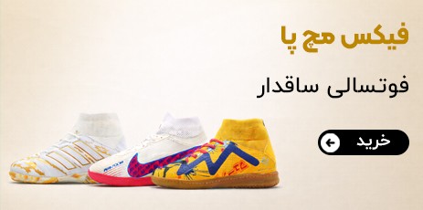 ساقدار
