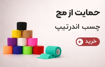 چسب مچ