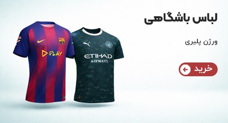 لباس هوتداری